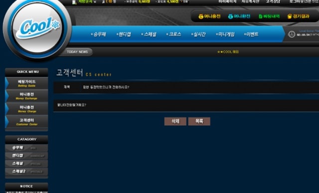 cool 먹튀 이용자제