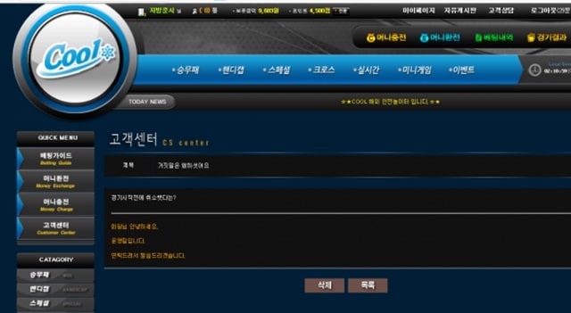 cool 먹튀 이용자제