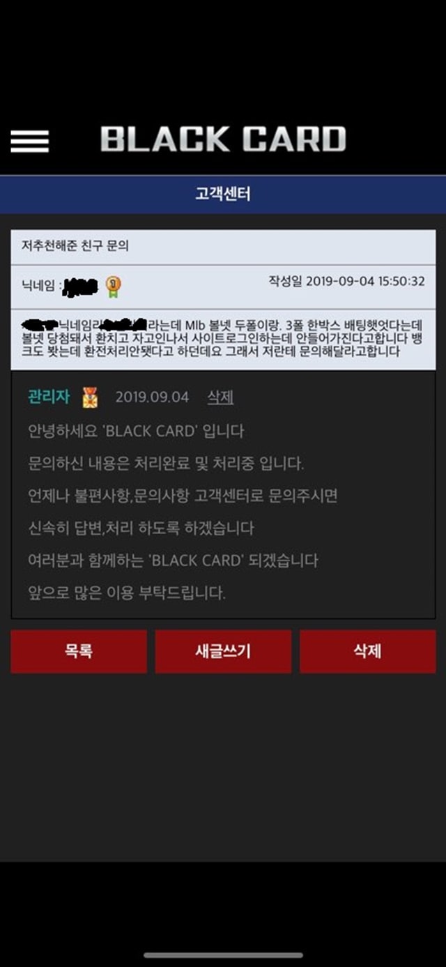 블랙카드 먹튀 사이트 확정 먹튀검증 완료 먹튀검증소