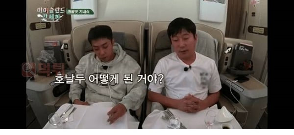 먹튀검증소 유머 신서유기 외전 아이슬란드 간 세끼에 나온 그새끼