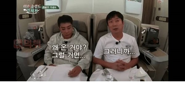 먹튀검증소 유머 신서유기 외전 아이슬란드 간 세끼에 나온 그새끼