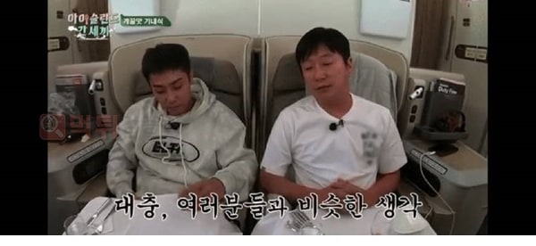 먹튀검증소 유머 신서유기 외전 아이슬란드 간 세끼에 나온 그새끼