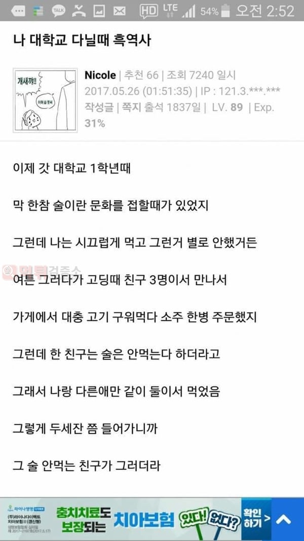 먹튀검증소 유머 