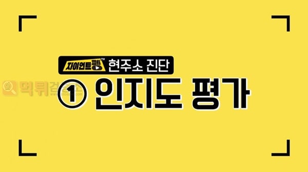 먹튀검증소 유머  EBS 캐릭터 펭수 현주소 진단