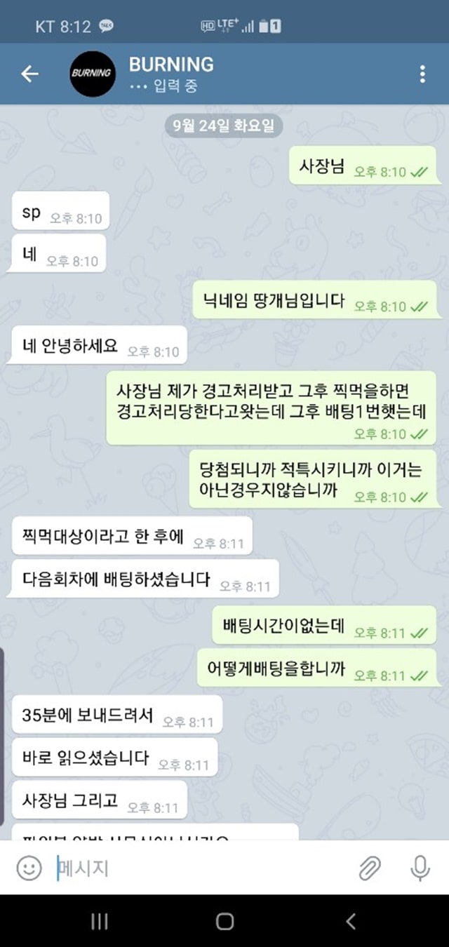 버닝 먹튀 사이트 확정 먹튀검증 완료 먹튀검증소