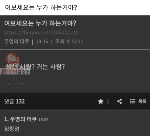먹튀검증소 유머 여보세요