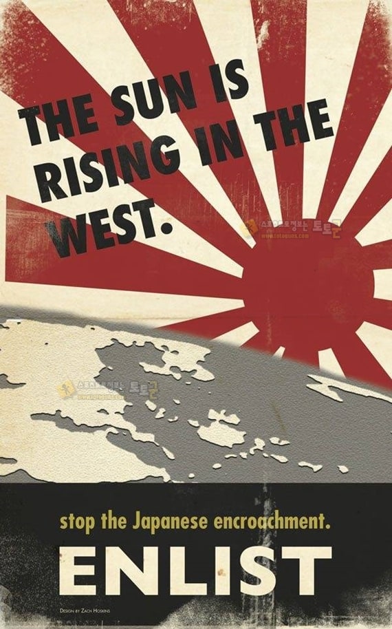 먹튀검증 토토군 유머 일본관련 2차대전 포스터