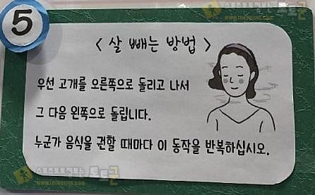 먹튀검증 토토군 유머 다이어트 비법 공개