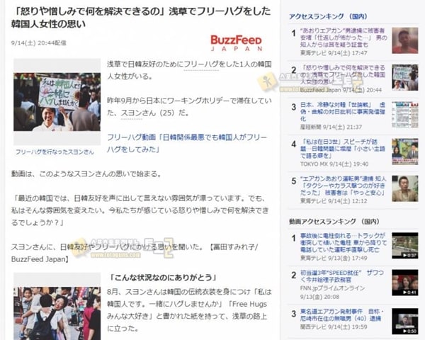 먹튀검증 토토군 유머 '일본에서 프리허그한 여성의 생각'에 달린 댓글