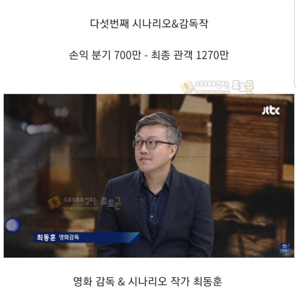 먹튀검증 토토군 유머 만화책 타짜를 띵작 영화 타짜1로 각색한 시나리오 작가