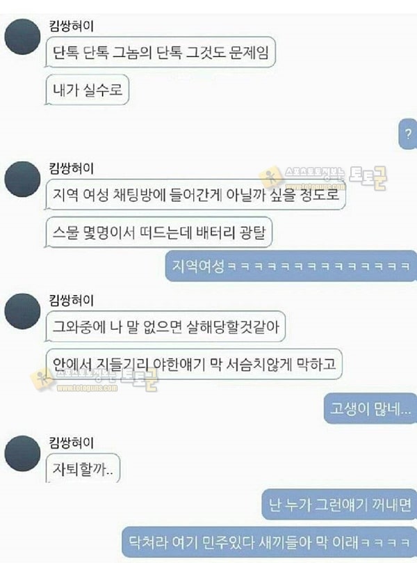 먹튀검증 토토군 유머 간호학과 분위기가 힘든 남학생