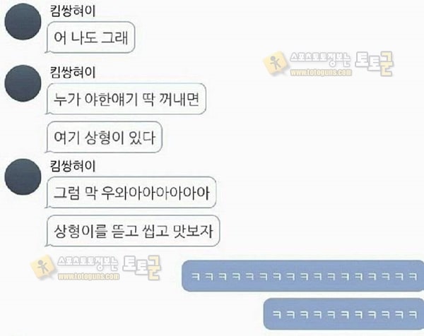 먹튀검증 토토군 유머 간호학과 분위기가 힘든 남학생