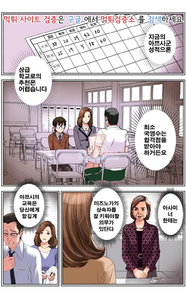 먹튀검증소 웹툰망가 친구엄마 조교 01화