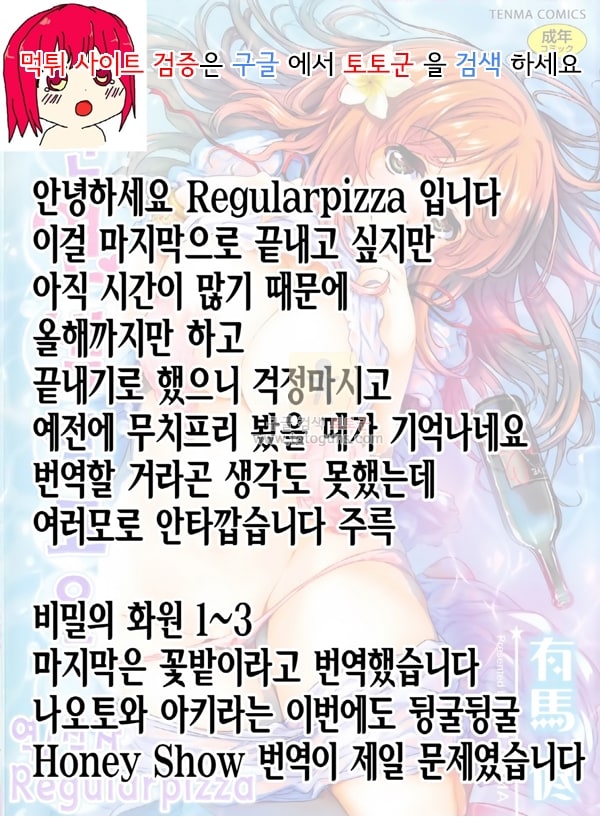 먹튀검증 토토군 상업지 망가 천연 연색 알코올으로