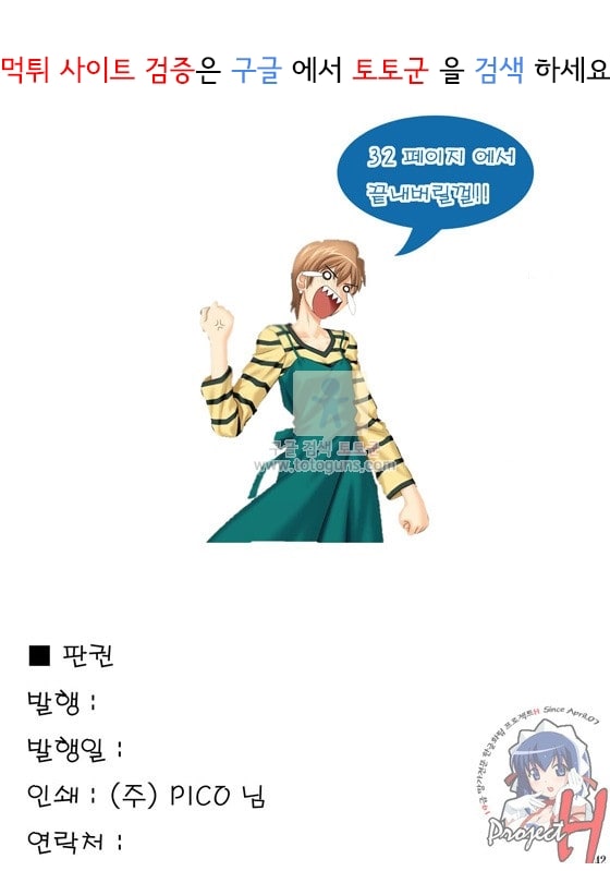 먹튀검증 토토군 상업지 망가 페이트