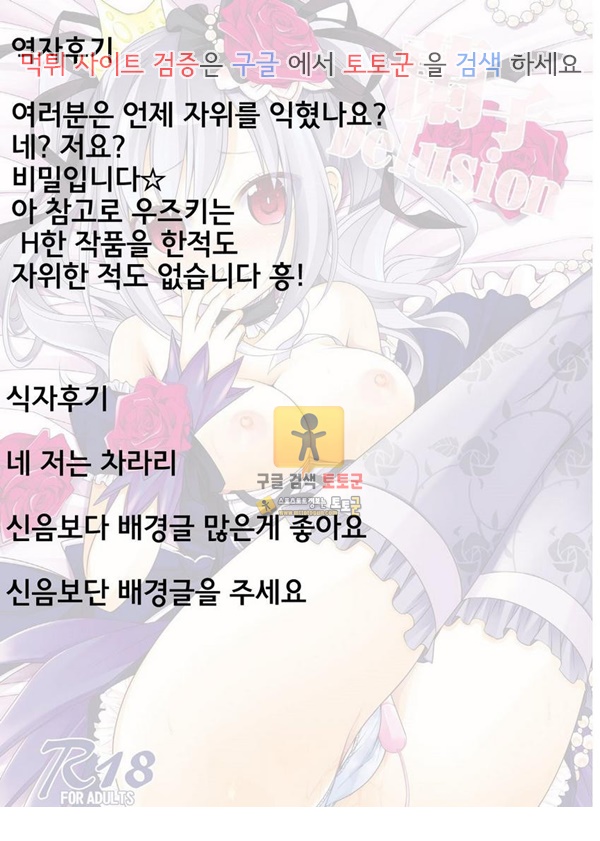 먹튀검증 토토군 어른애니망가 란코 Delusion