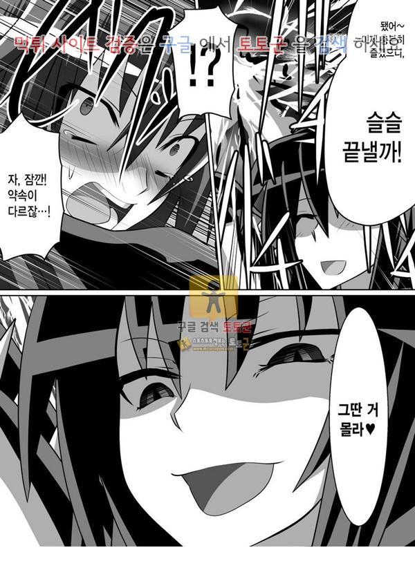 먹튀검증 토토군 상업지망가 Benigami no Messatsuki -Teki Onna ni Juurin Sareru Kouketsu Shoujo