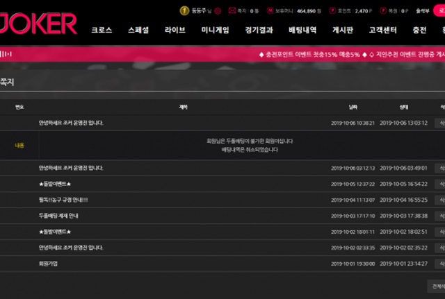 조커 먹튀 먹튀사이트 확정 먹튀검증 토토군 완료