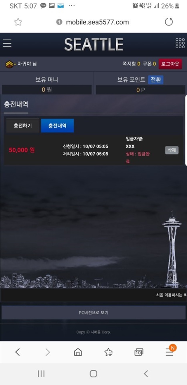 시애틀 먹튀 먹튀사이트 확정 먹튀검증 토토군 완료