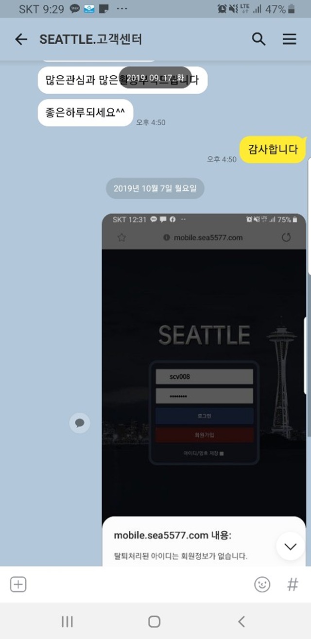 시애틀 먹튀 먹튀사이트 확정 먹튀검증 토토군 완료