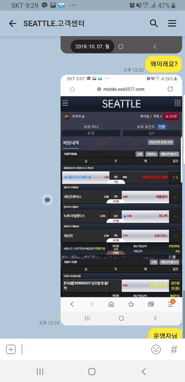 시애틀 먹튀 먹튀사이트 확정 먹튀검증 토토군 완료