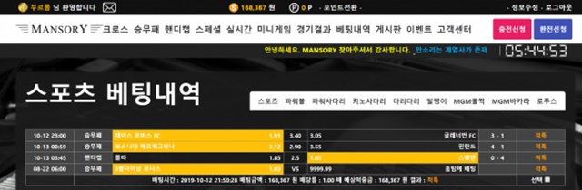 만소리 먹튀 먹튀사이트 확정 먹튀검증 토토군 완료