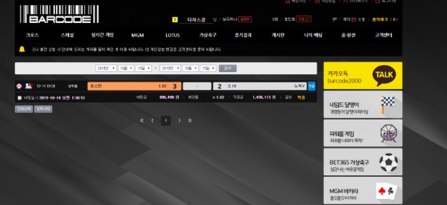 바코드 먹튀 먹튀사이트 확정 먹튀검증 토토군 완료