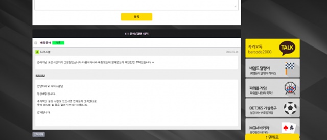 바코드 먹튀 먹튀사이트 확정 먹튀검증 토토군 완료
