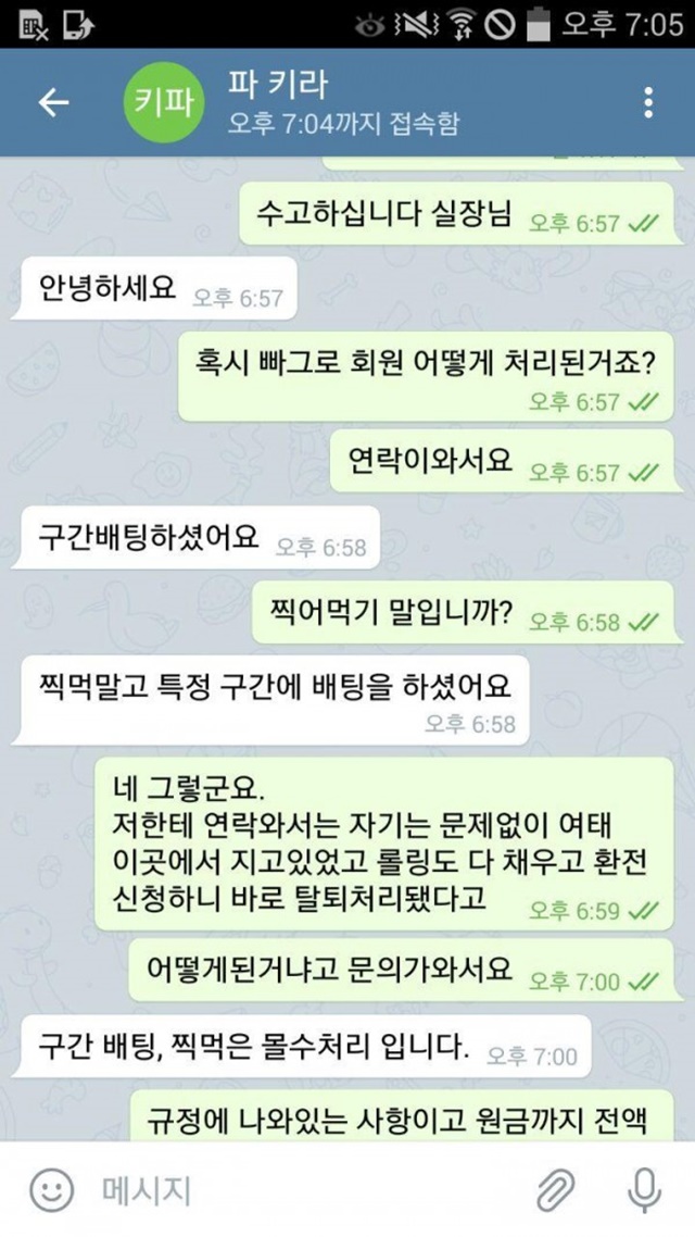 파키라 먹튀제보합니다 이용중지 하세요