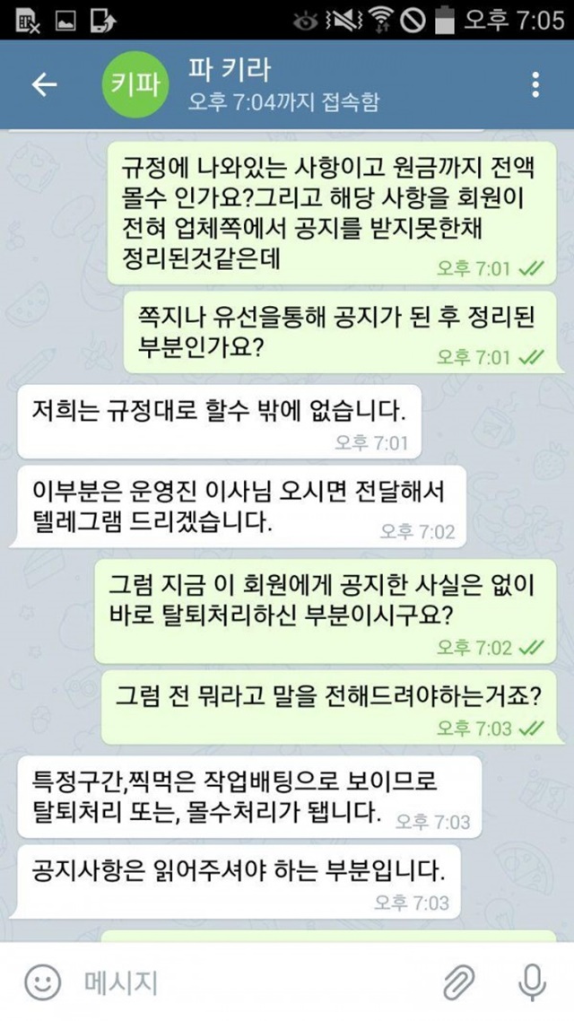 파키라 먹튀제보합니다 이용중지 하세요