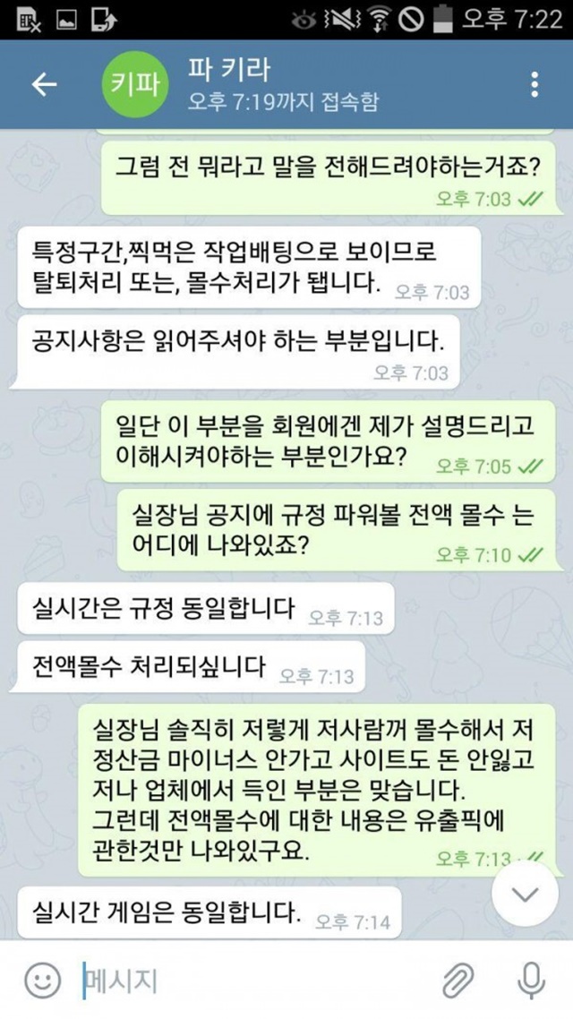 파키라 먹튀제보합니다 이용중지 하세요