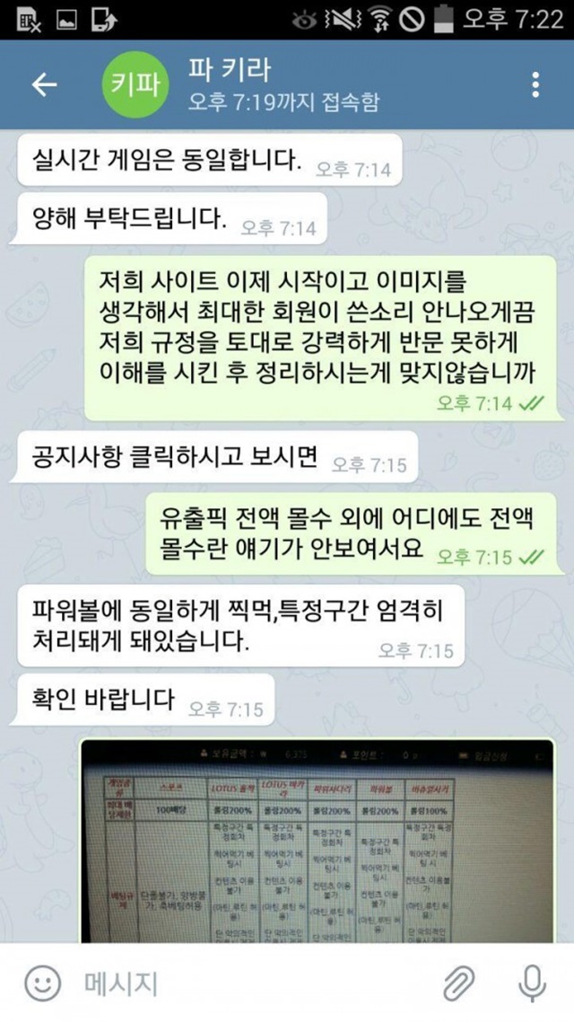 파키라 먹튀제보합니다 이용중지 하세요