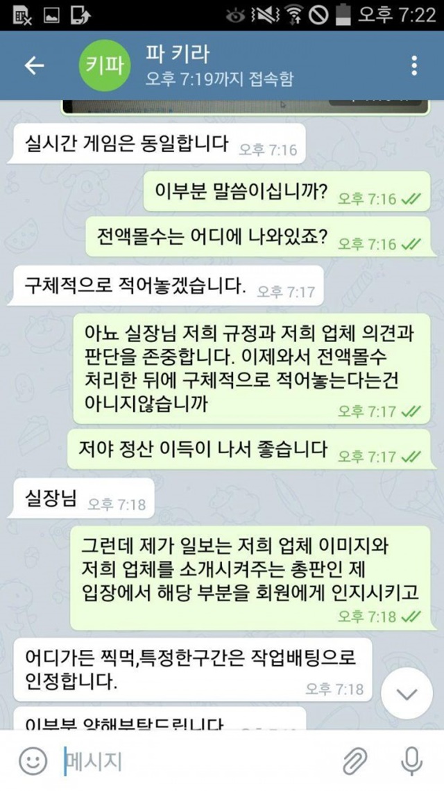 파키라 먹튀제보합니다 이용중지 하세요