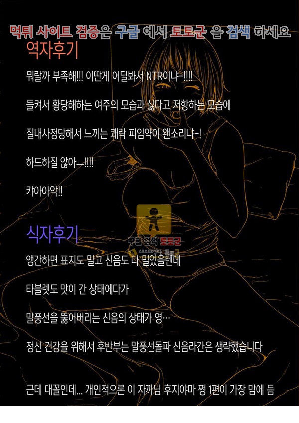 먹튀검증 토토군 어른애니망가 사에코누나가 대학교의 동급생에게 못된 장난을 당하며 농락당하는 책