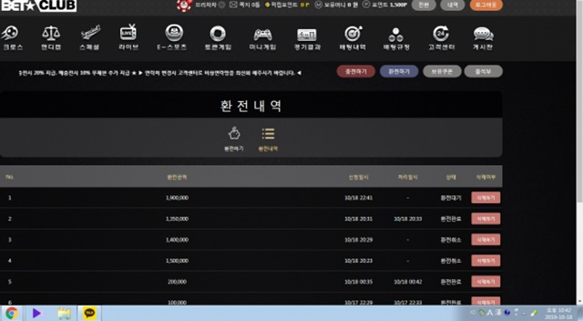 뱃클럽 먹튀 먹튀사이트 확정 먹튀검증 토토군 완료