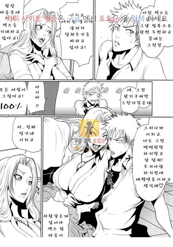 먹튀검증 토토군 어른애니망가 LINDA Project