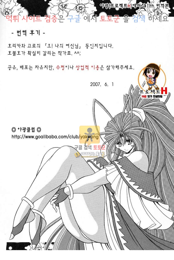 먹튀검증 토토군 동인지망가 여신의 구멍