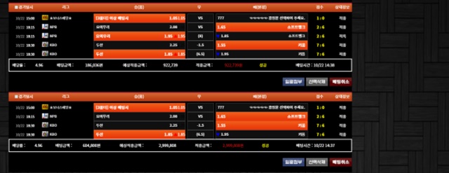 파이널리 먹튀제보