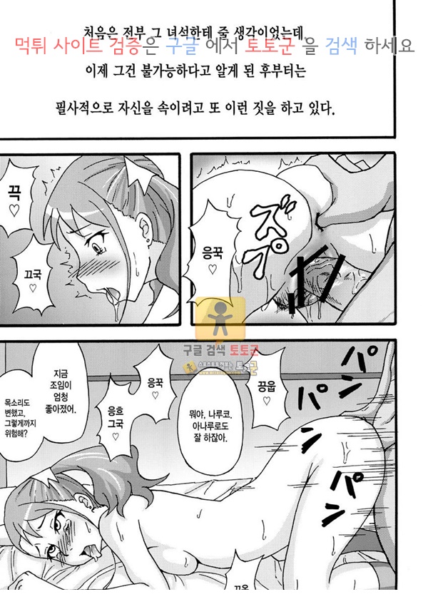 먹튀검증 토토군 어른애니망가 아날 음행 타락