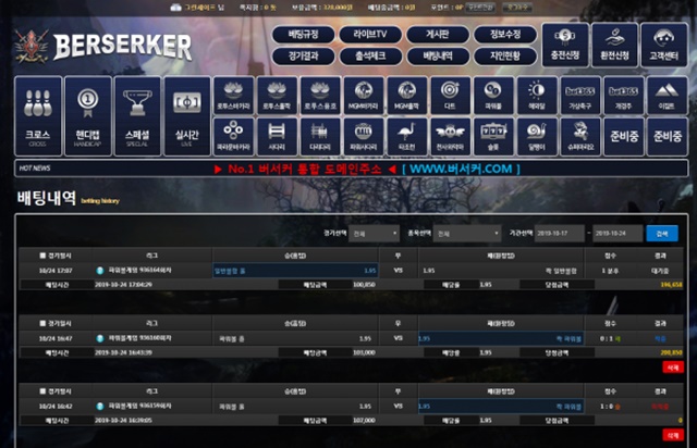 버서커 먹튀 먹튀사이트 확정 먹튀검증 토토군 완료