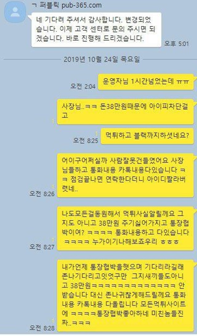 퍼블릭 악질 양아치 허위블랙올리는사이트입니다.