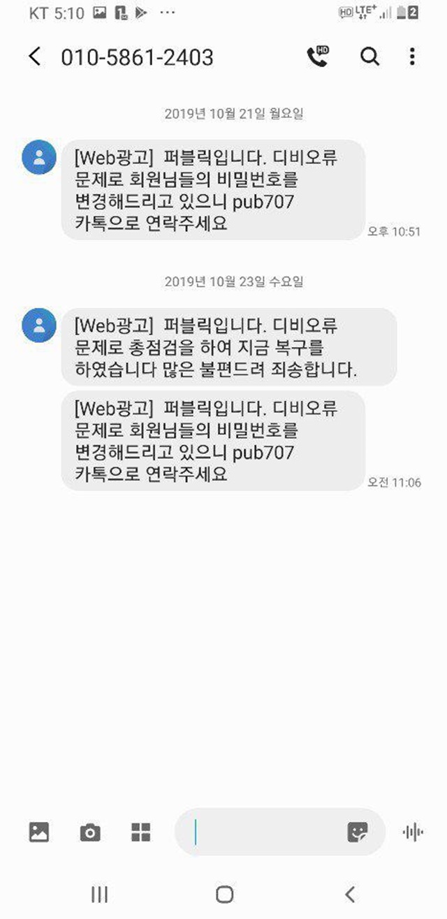 퍼블릭 악질 양아치 허위블랙올리는사이트입니다.