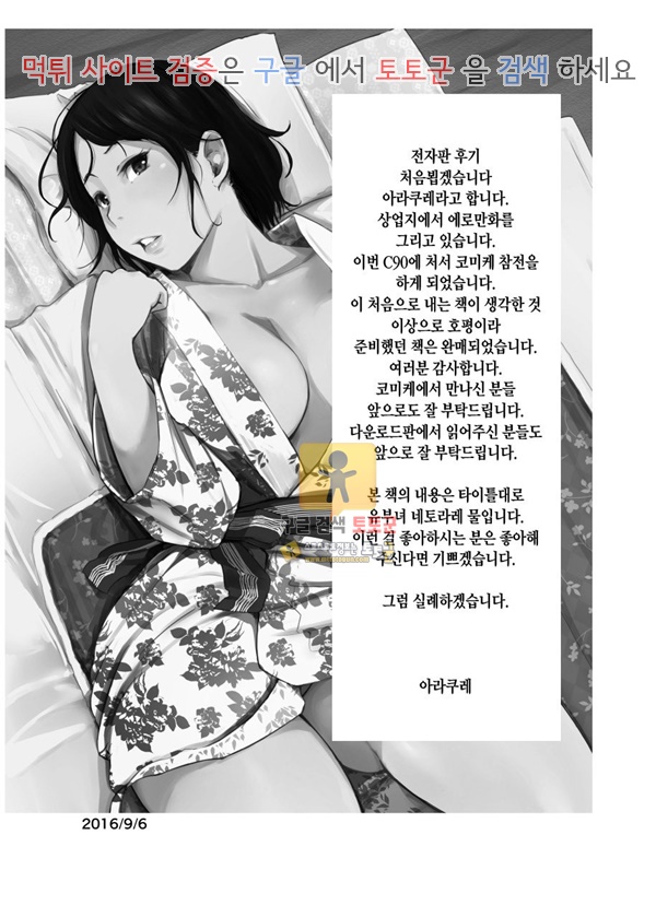 먹튀검증 토토군 어른애니망가 Hitozuma to NTR Shitami Ryokou(후편)