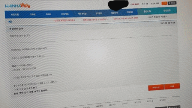 워너윈 먹튀 먹튀사이트 확정 먹튀검증 토토군 완료