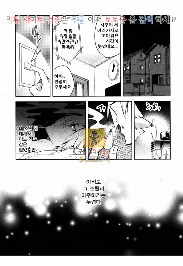 먹튀검증 토토군 어른애니망가 Magical Insence Vol. 0