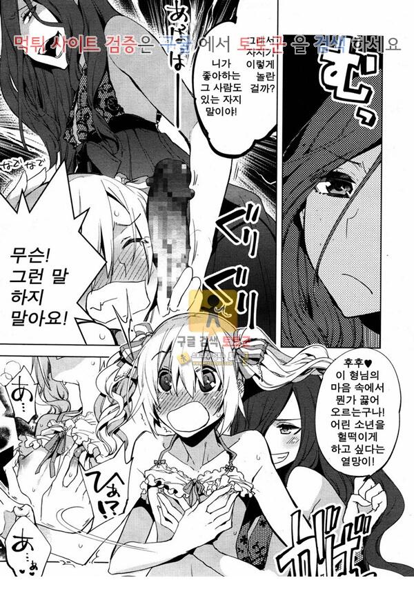 먹튀검증 토토군 어른애니망가 Magical Insence Vol. 0