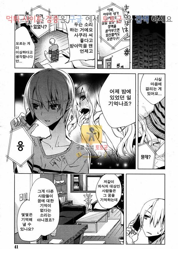 먹튀검증 토토군 어른애니망가 Magical Insence Vol. 0