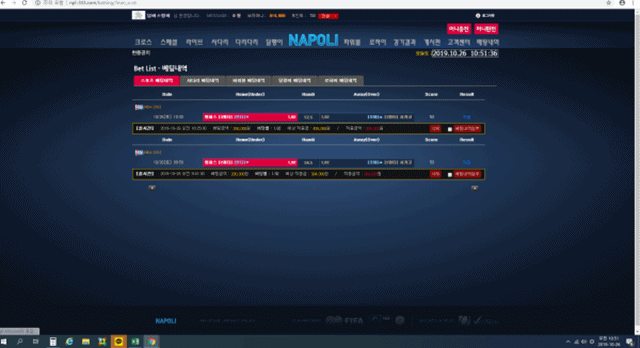나폴리 먹튀 먹튀사이트 확정 먹튀검증 토토군 완료