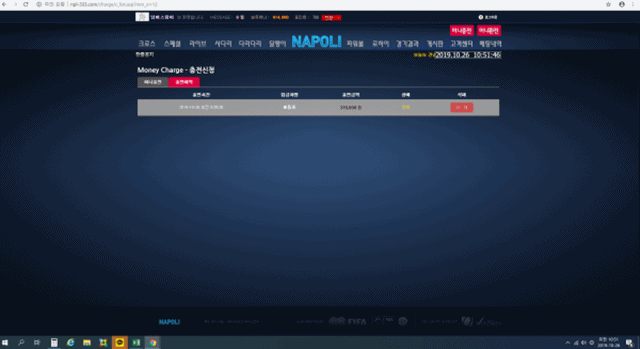 나폴리 먹튀 먹튀사이트 확정 먹튀검증 토토군 완료