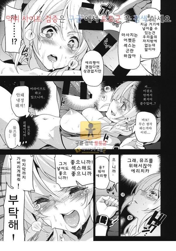 먹튀검증 토토군 어른애니망가 에리치카 집으로 돌아갈수 없어